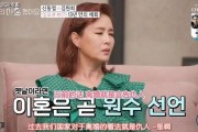娱乐吃瓜离婚
